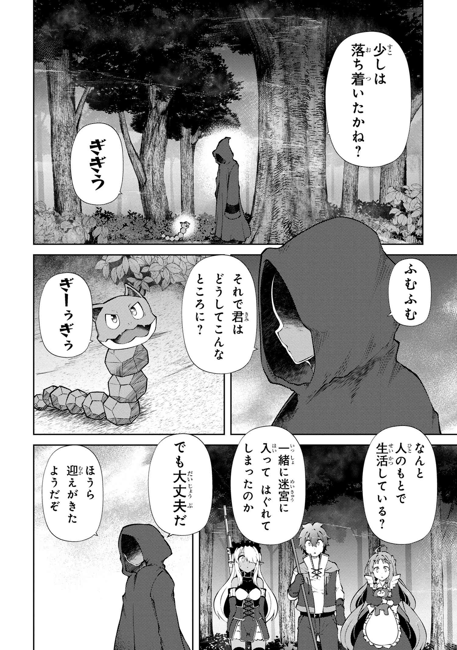 Ie ga Moete Jinsei dou demo Yoku Natta kara, Nokotta Nakenashi no Kane de Dark Elf no Dorei o Katta Chapter 21.1 14ページ
