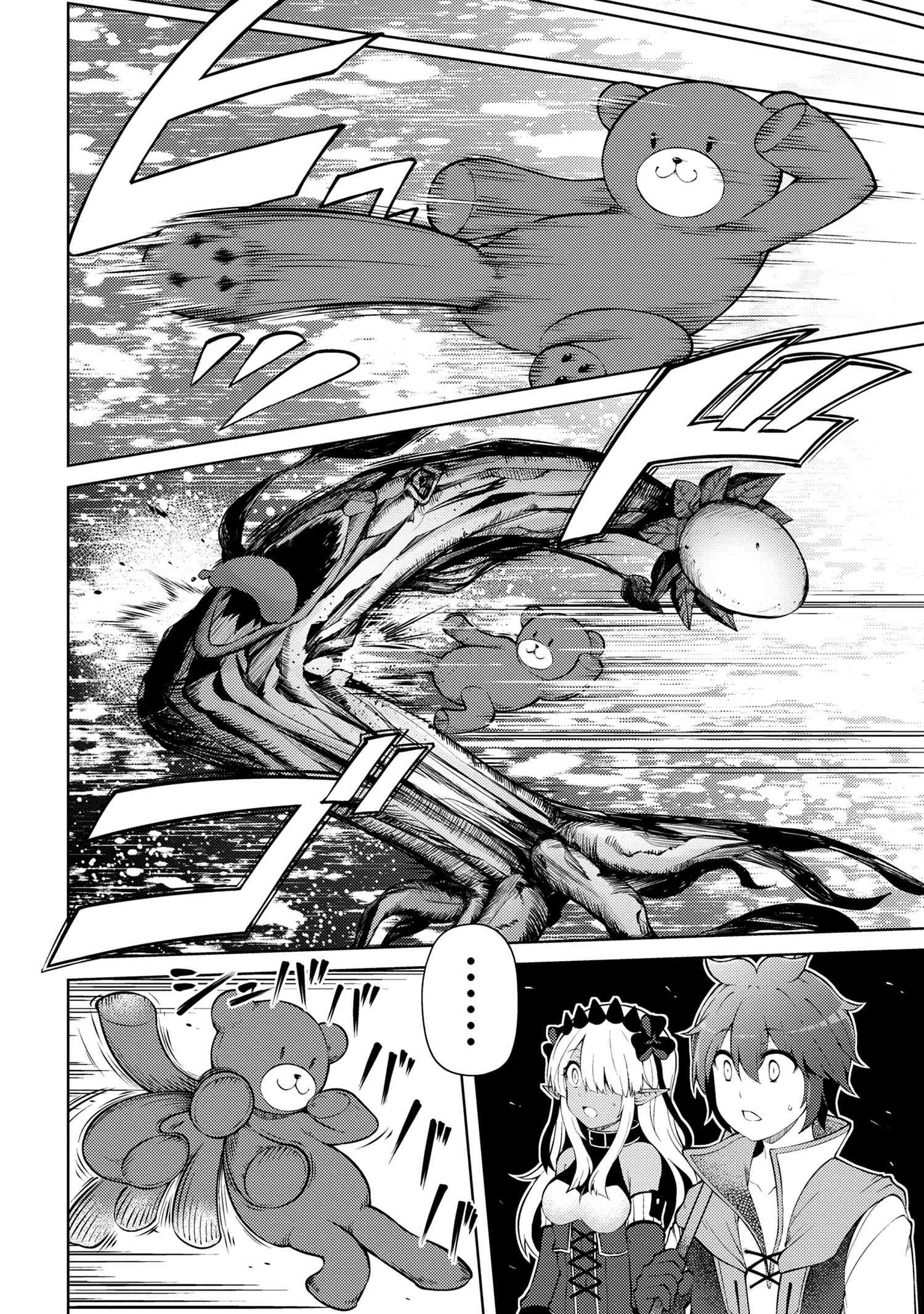 Ie ga Moete Jinsei dou demo Yoku Natta kara, Nokotta Nakenashi no Kane de Dark Elf no Dorei o Katta Chapter 21.1 6ページ