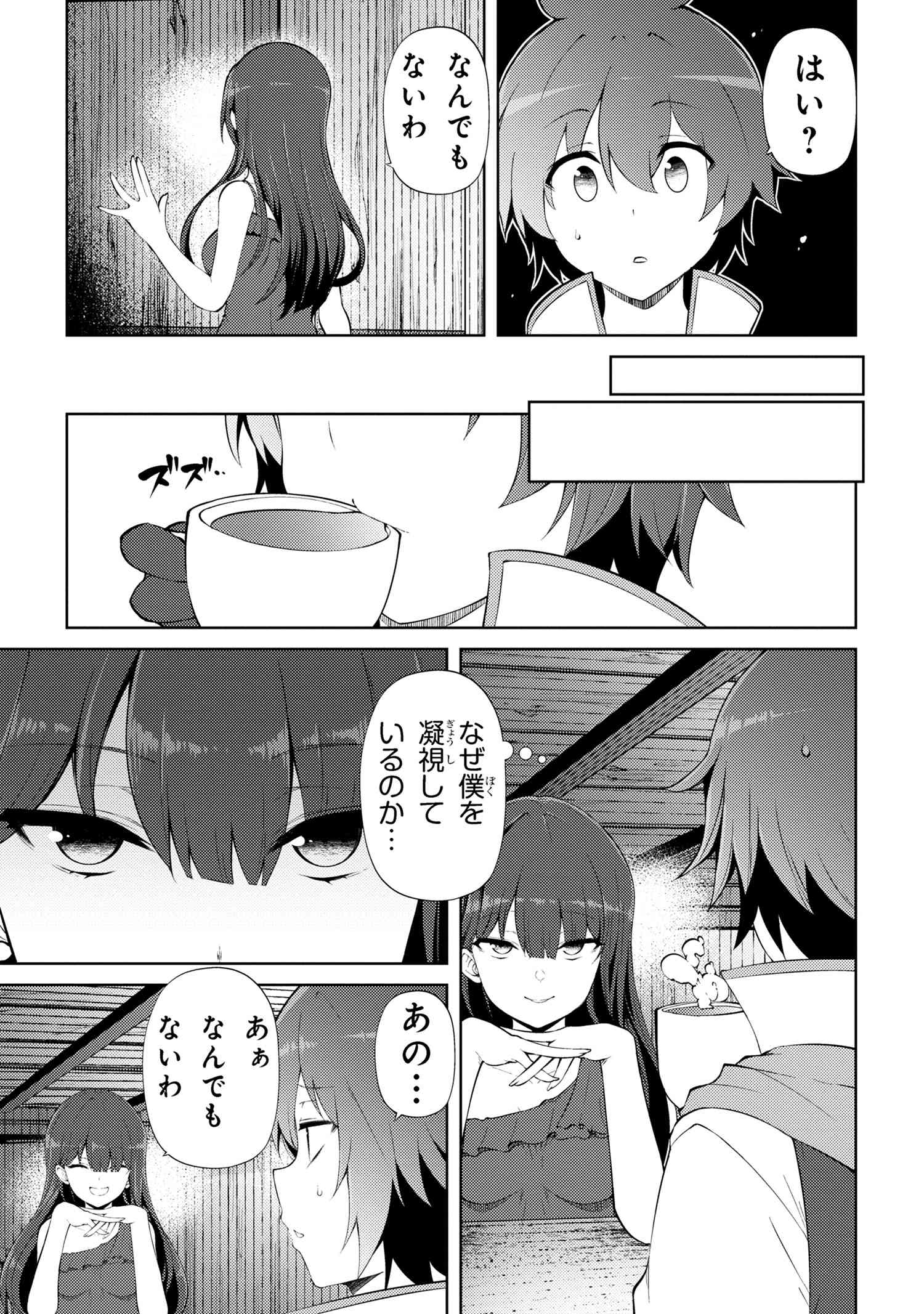 Ie ga Moete Jinsei dou demo Yoku Natta kara, Nokotta Nakenashi no Kane de Dark Elf no Dorei o Katta Chapter 22.1 13ページ
