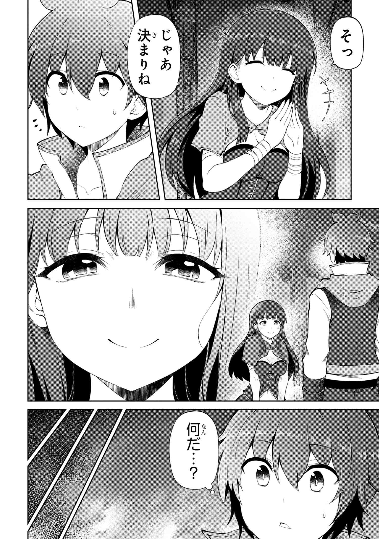 Ie ga Moete Jinsei dou demo Yoku Natta kara, Nokotta Nakenashi no Kane de Dark Elf no Dorei o Katta Chapter 22.1 4ページ