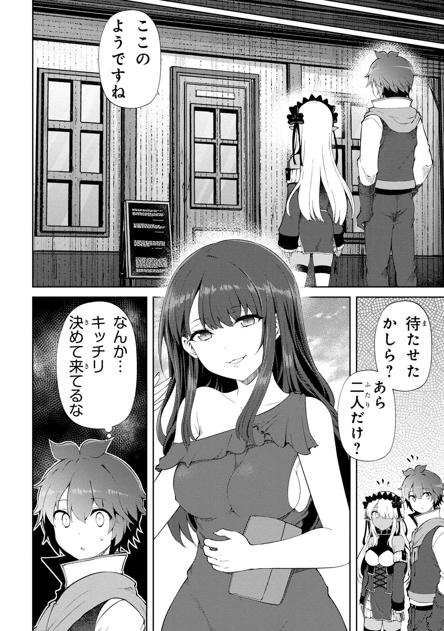 Ie ga Moete Jinsei dou demo Yoku Natta kara, Nokotta Nakenashi no Kane de Dark Elf no Dorei o Katta Chapter 22.1 8ページ