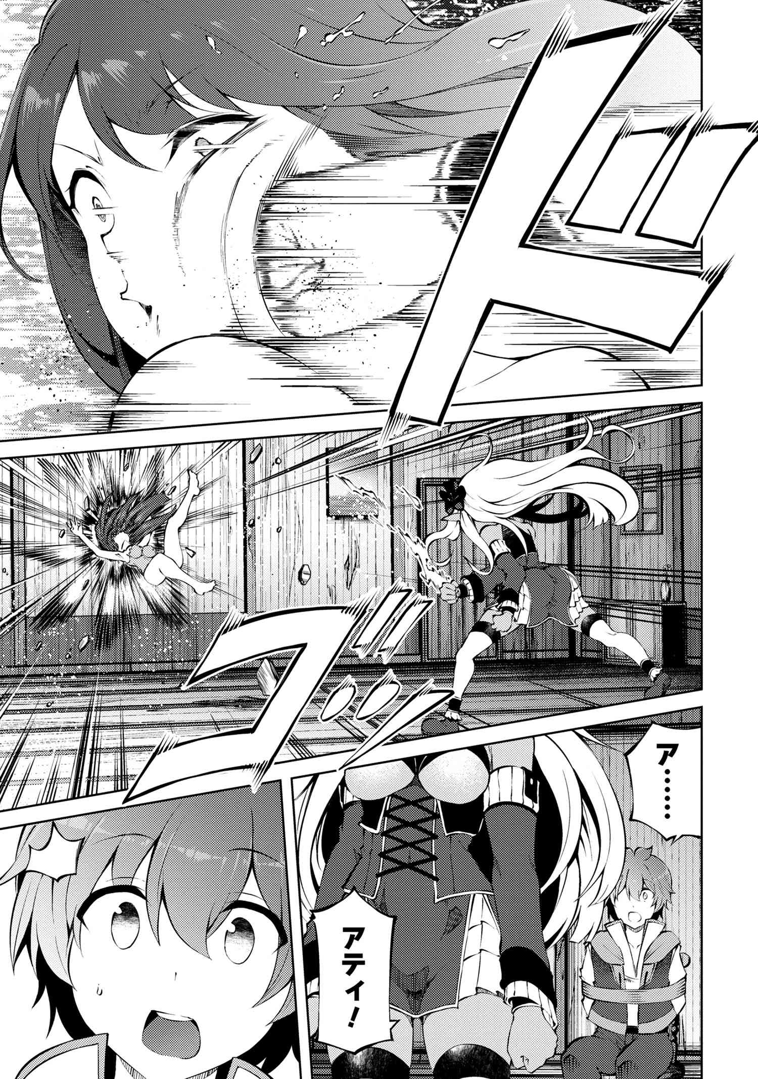 Ie ga Moete Jinsei dou demo Yoku Natta kara, Nokotta Nakenashi no Kane de Dark Elf no Dorei o Katta Chapter 23.1 11ページ