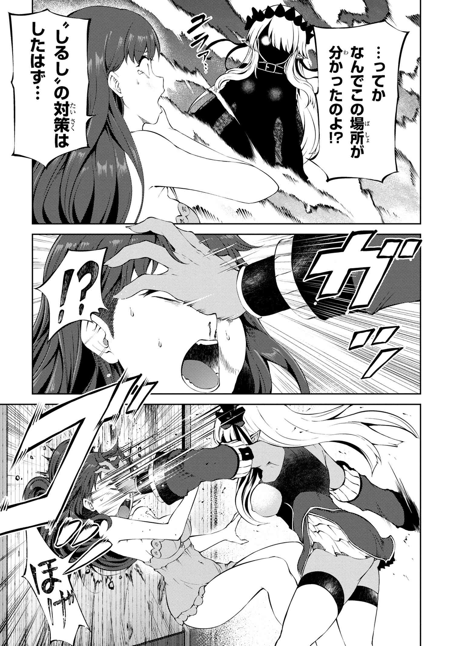 Ie ga Moete Jinsei dou demo Yoku Natta kara, Nokotta Nakenashi no Kane de Dark Elf no Dorei o Katta Chapter 23.1 13ページ