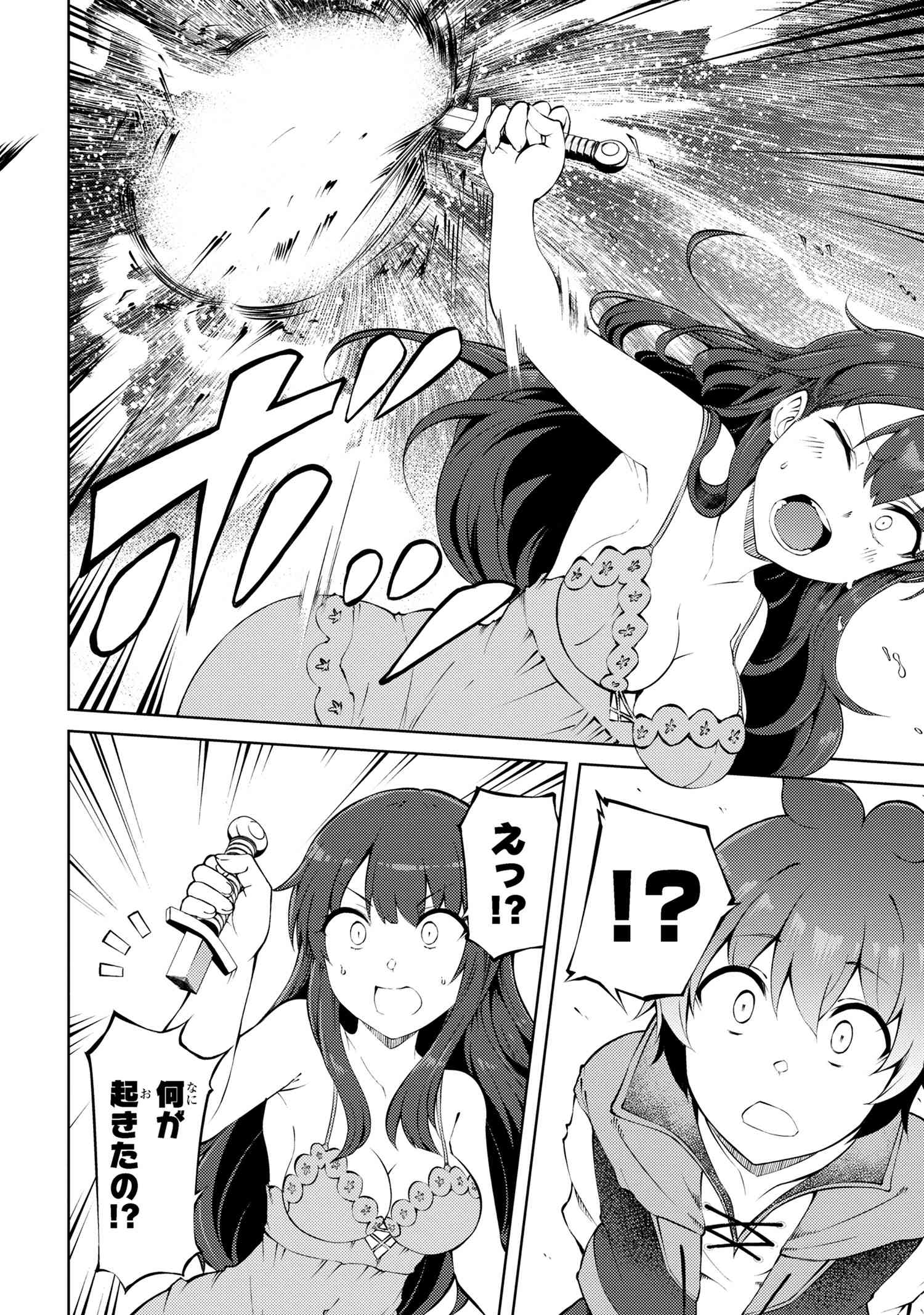 Ie ga Moete Jinsei dou demo Yoku Natta kara, Nokotta Nakenashi no Kane de Dark Elf no Dorei o Katta Chapter 23.1 10ページ