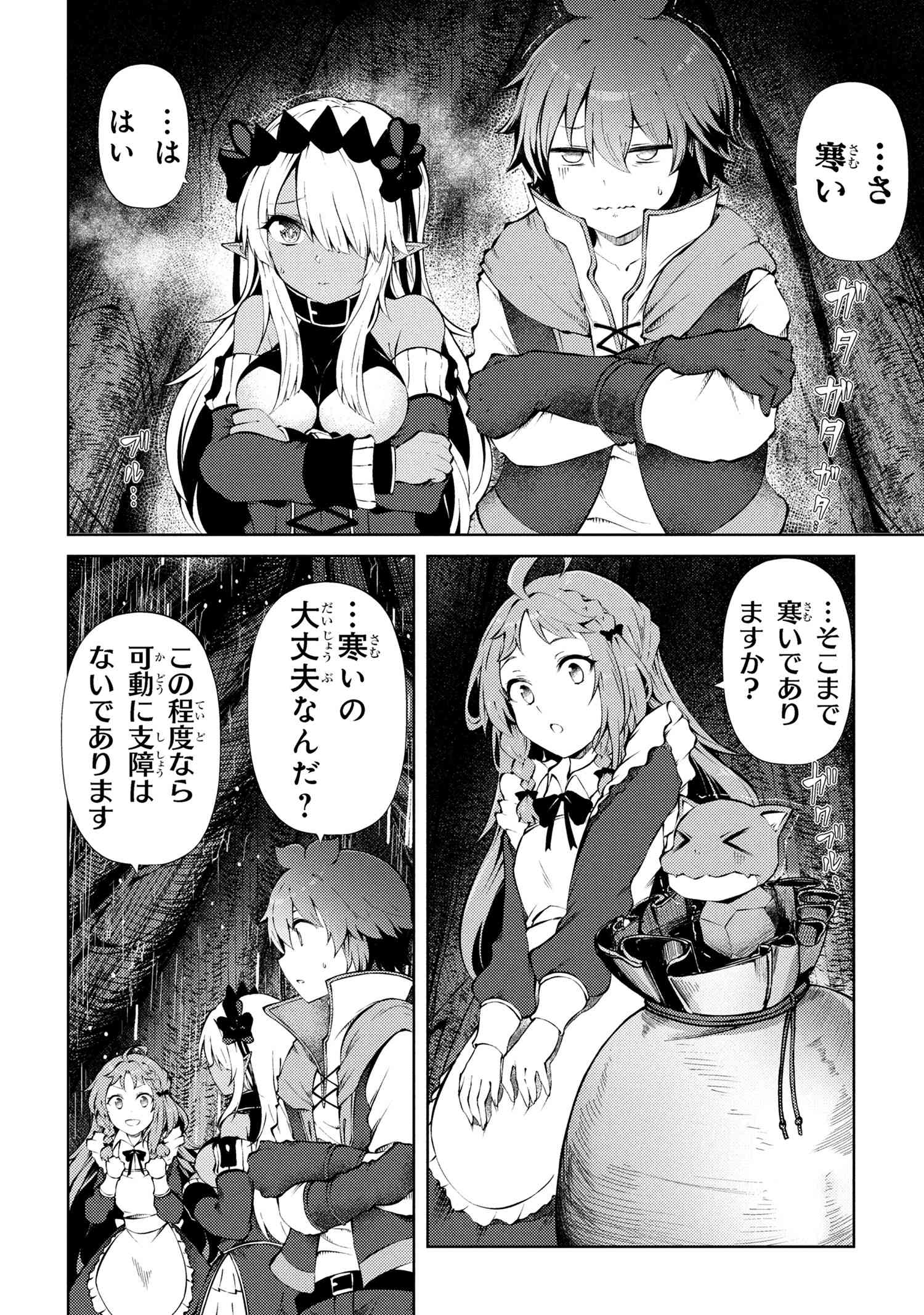 Ie ga Moete Jinsei dou demo Yoku Natta kara, Nokotta Nakenashi no Kane de Dark Elf no Dorei o Katta Chapter 24.1 8ページ