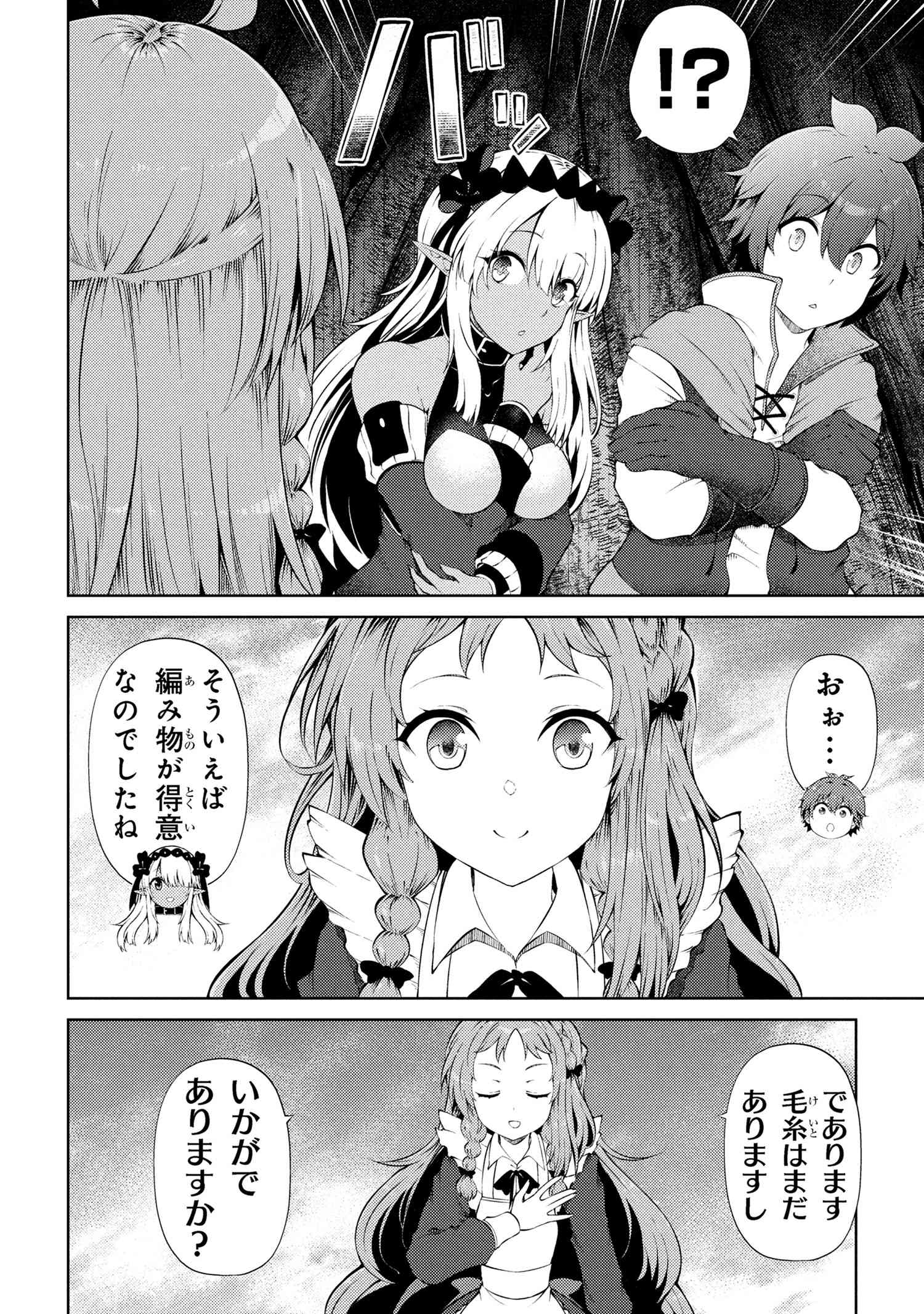 Ie ga Moete Jinsei dou demo Yoku Natta kara, Nokotta Nakenashi no Kane de Dark Elf no Dorei o Katta Chapter 24.1 10ページ