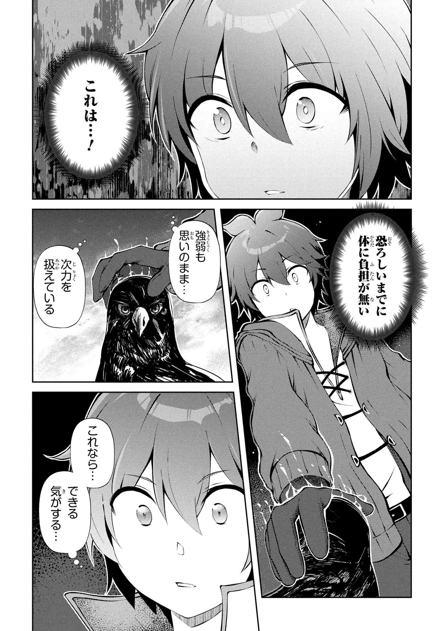 Ie ga Moete Jinsei dou demo Yoku Natta kara, Nokotta Nakenashi no Kane de Dark Elf no Dorei o Katta Chapter 26.1 15ページ