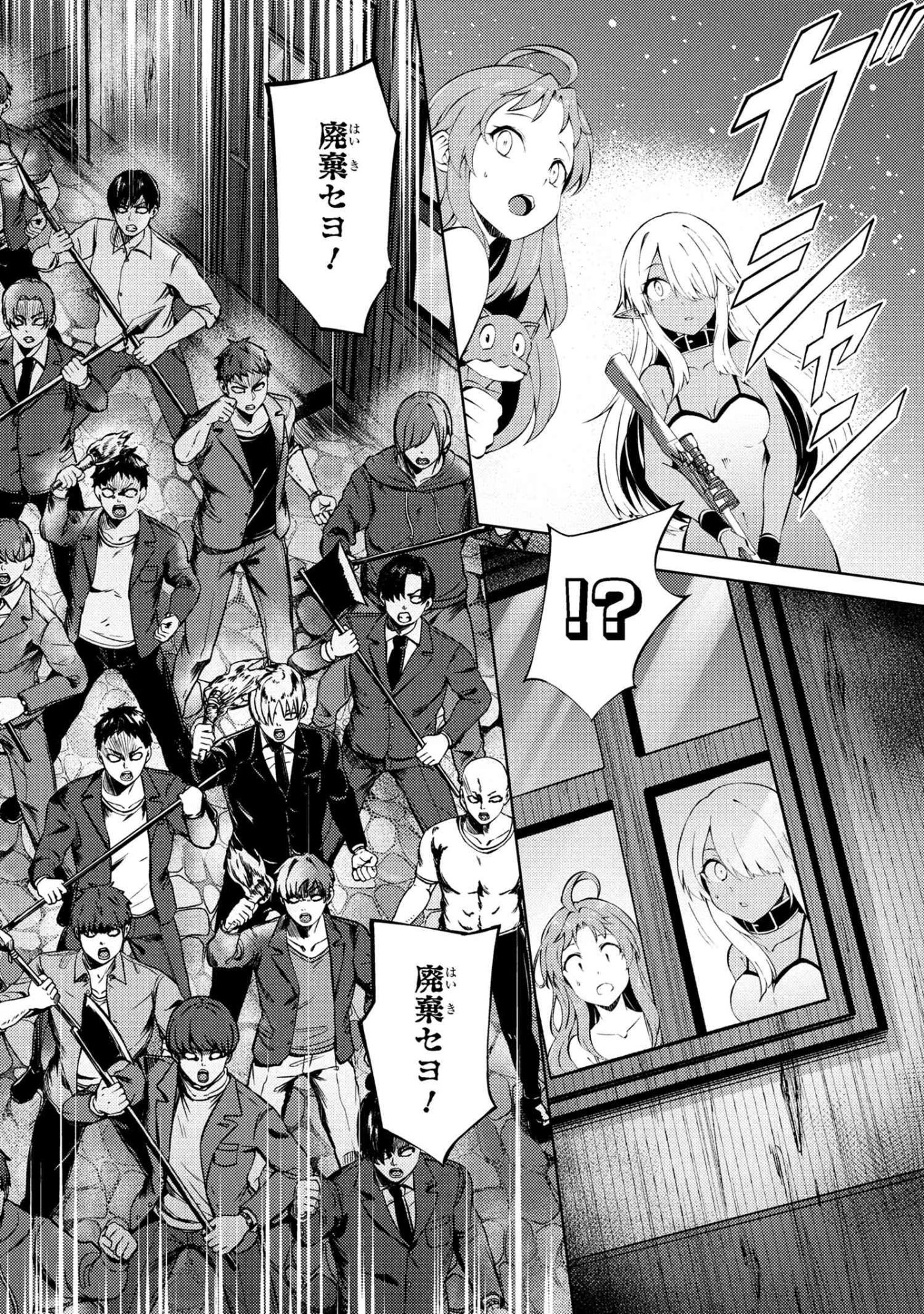 Ie ga Moete Jinsei dou demo Yoku Natta kara, Nokotta Nakenashi no Kane de Dark Elf no Dorei o Katta Chapter 27.1 14ページ