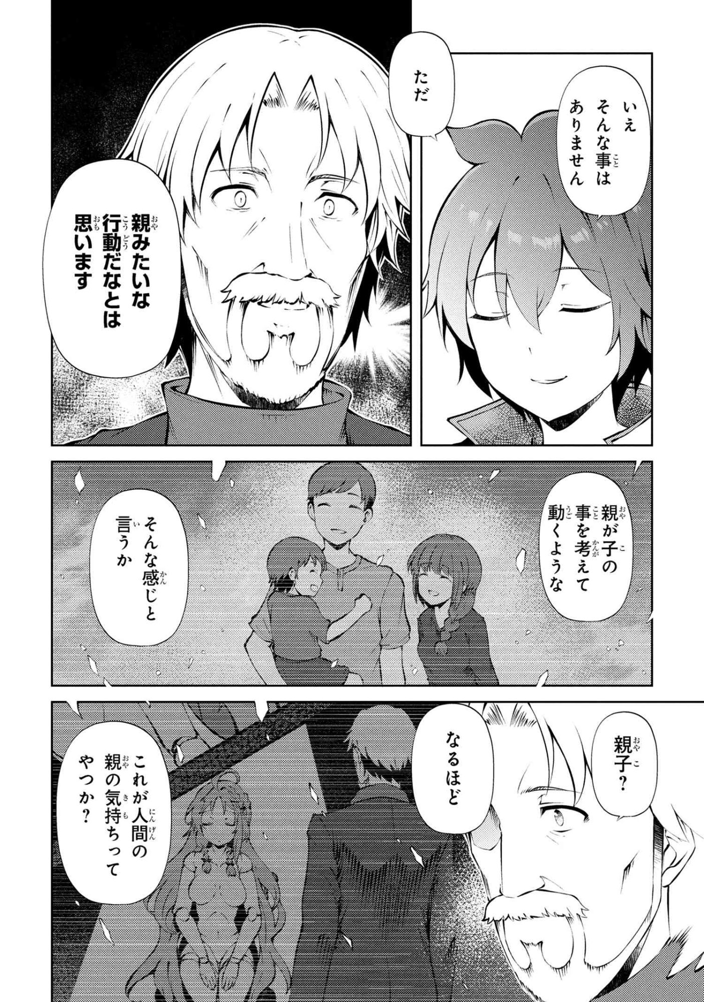 Ie ga Moete Jinsei dou demo Yoku Natta kara, Nokotta Nakenashi no Kane de Dark Elf no Dorei o Katta Chapter 27.1 4ページ
