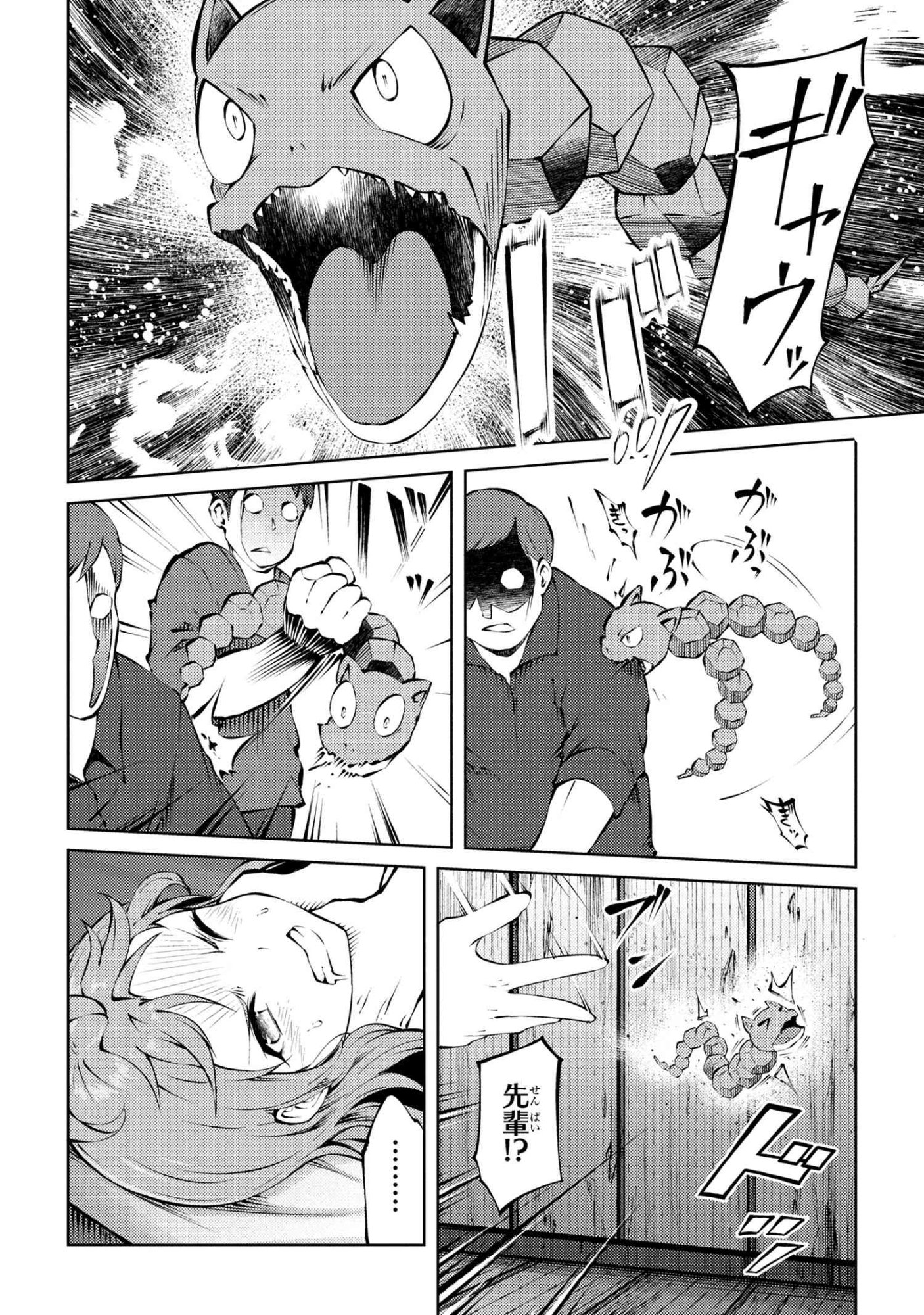 Ie ga Moete Jinsei dou demo Yoku Natta kara, Nokotta Nakenashi no Kane de Dark Elf no Dorei o Katta Chapter 27.1 8ページ