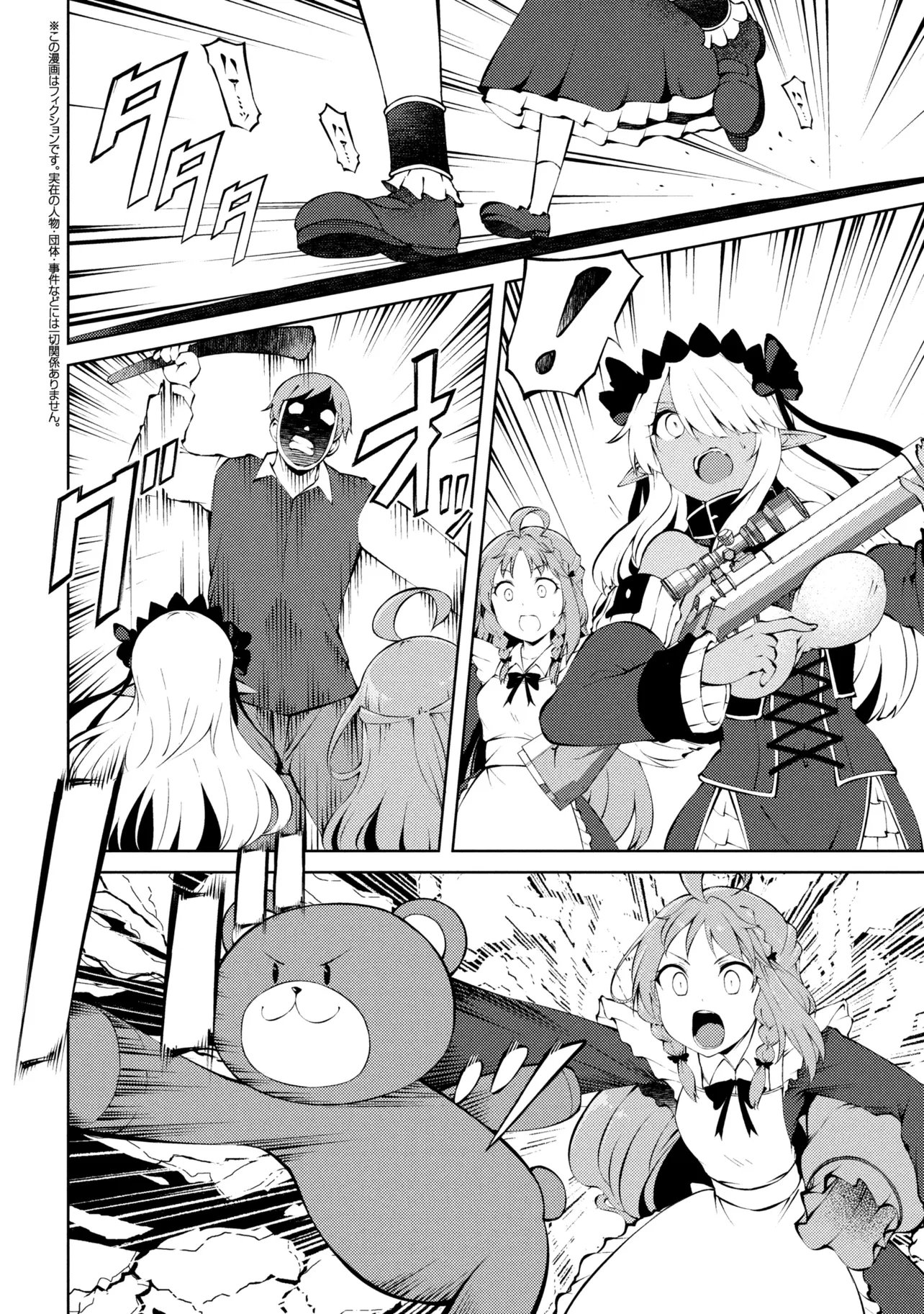 Ie ga Moete Jinsei dou demo Yoku Natta kara, Nokotta Nakenashi no Kane de Dark Elf no Dorei o Katta Chapter 27.2 1ページ