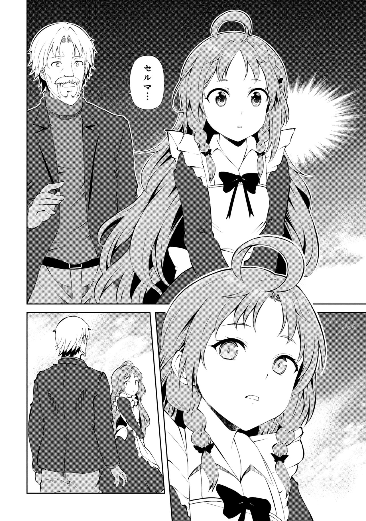 Ie ga Moete Jinsei dou demo Yoku Natta kara, Nokotta Nakenashi no Kane de Dark Elf no Dorei o Katta Chapter 27.2 13ページ