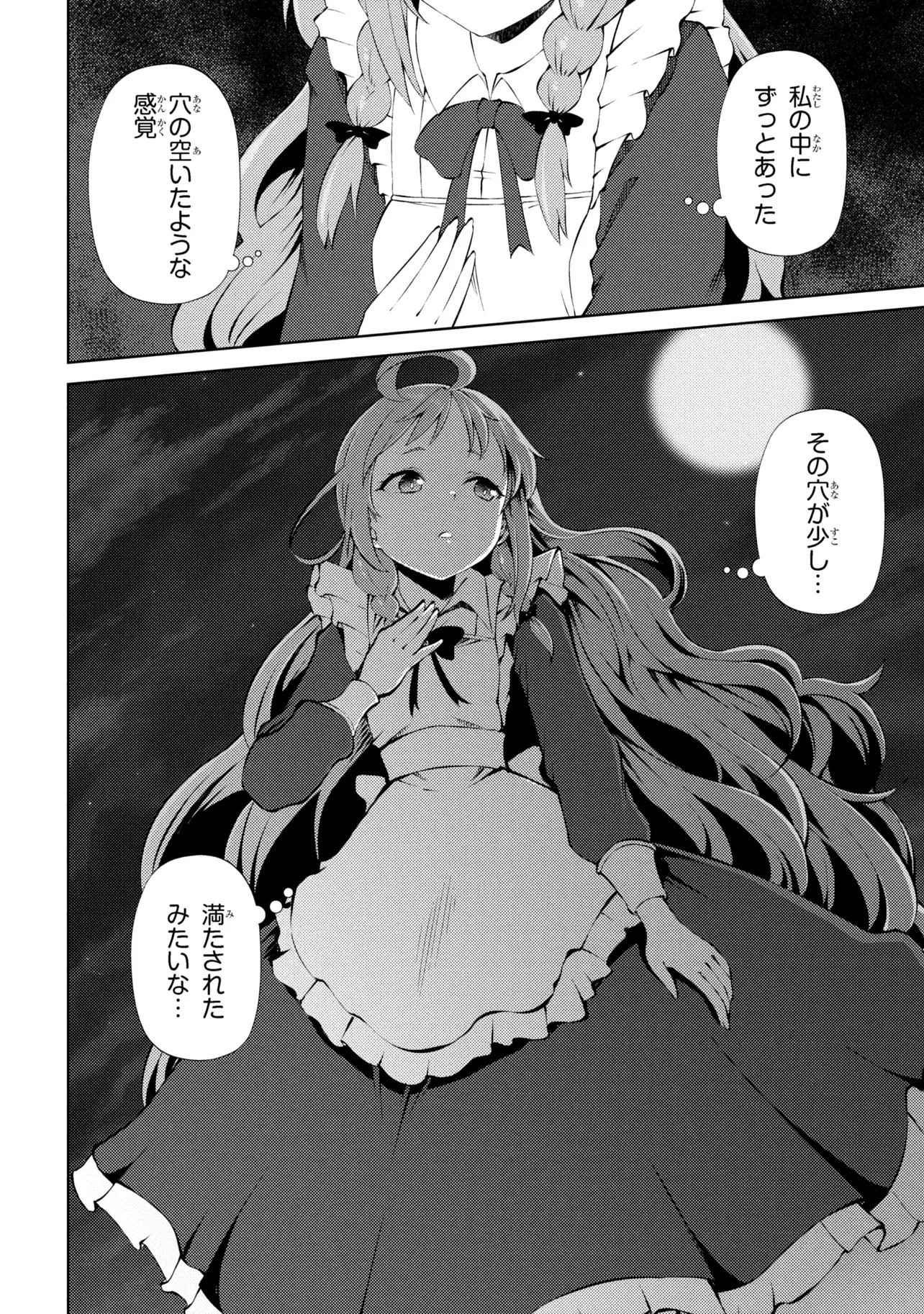 Ie ga Moete Jinsei dou demo Yoku Natta kara, Nokotta Nakenashi no Kane de Dark Elf no Dorei o Katta Chapter 27.2 15ページ
