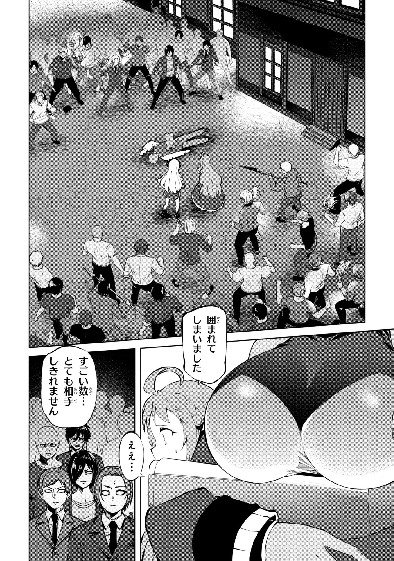 Ie ga Moete Jinsei dou demo Yoku Natta kara, Nokotta Nakenashi no Kane de Dark Elf no Dorei o Katta Chapter 27.2 3ページ