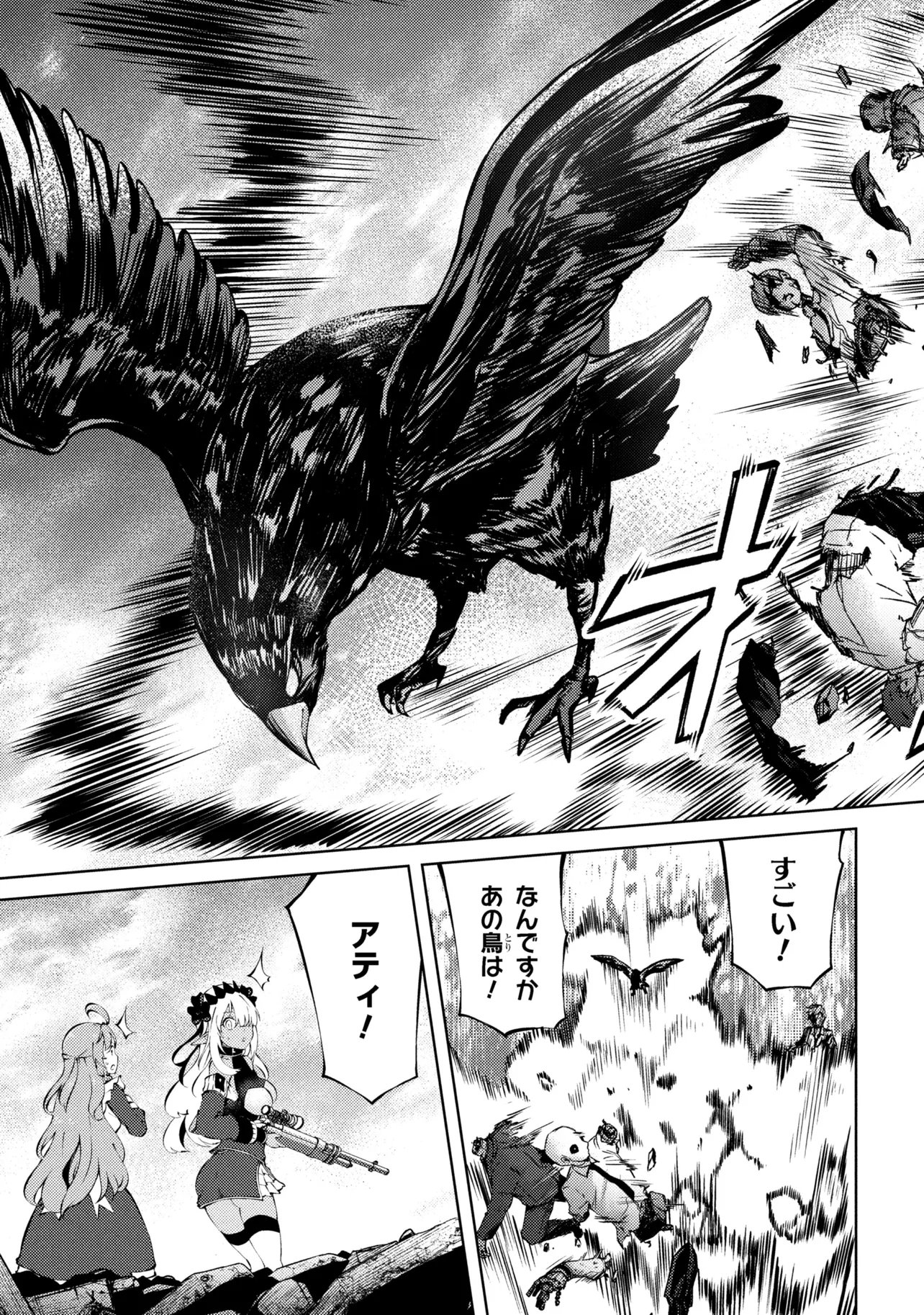 Ie ga Moete Jinsei dou demo Yoku Natta kara, Nokotta Nakenashi no Kane de Dark Elf no Dorei o Katta Chapter 27.2 6ページ