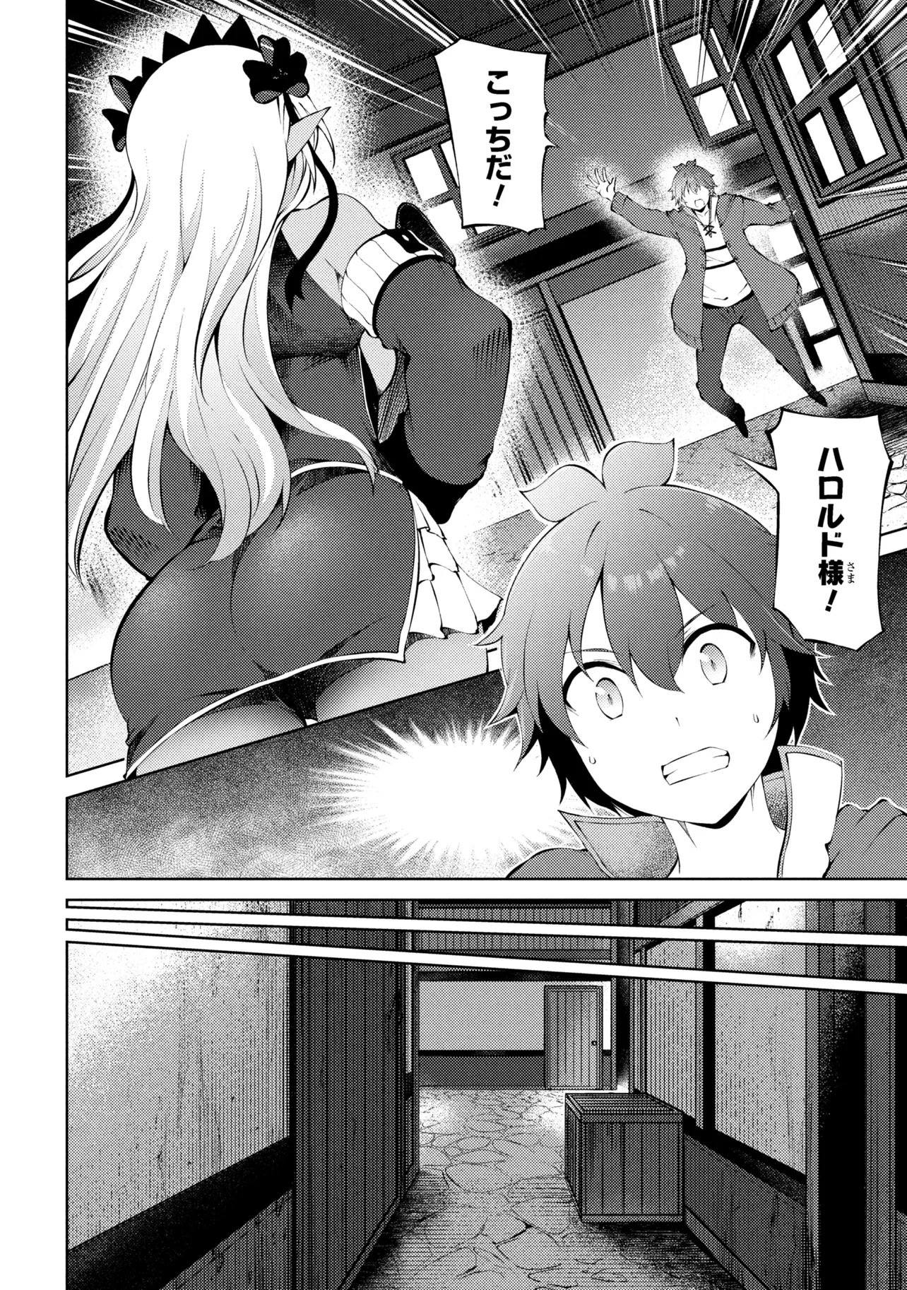 Ie ga Moete Jinsei dou demo Yoku Natta kara, Nokotta Nakenashi no Kane de Dark Elf no Dorei o Katta Chapter 27.2 7ページ