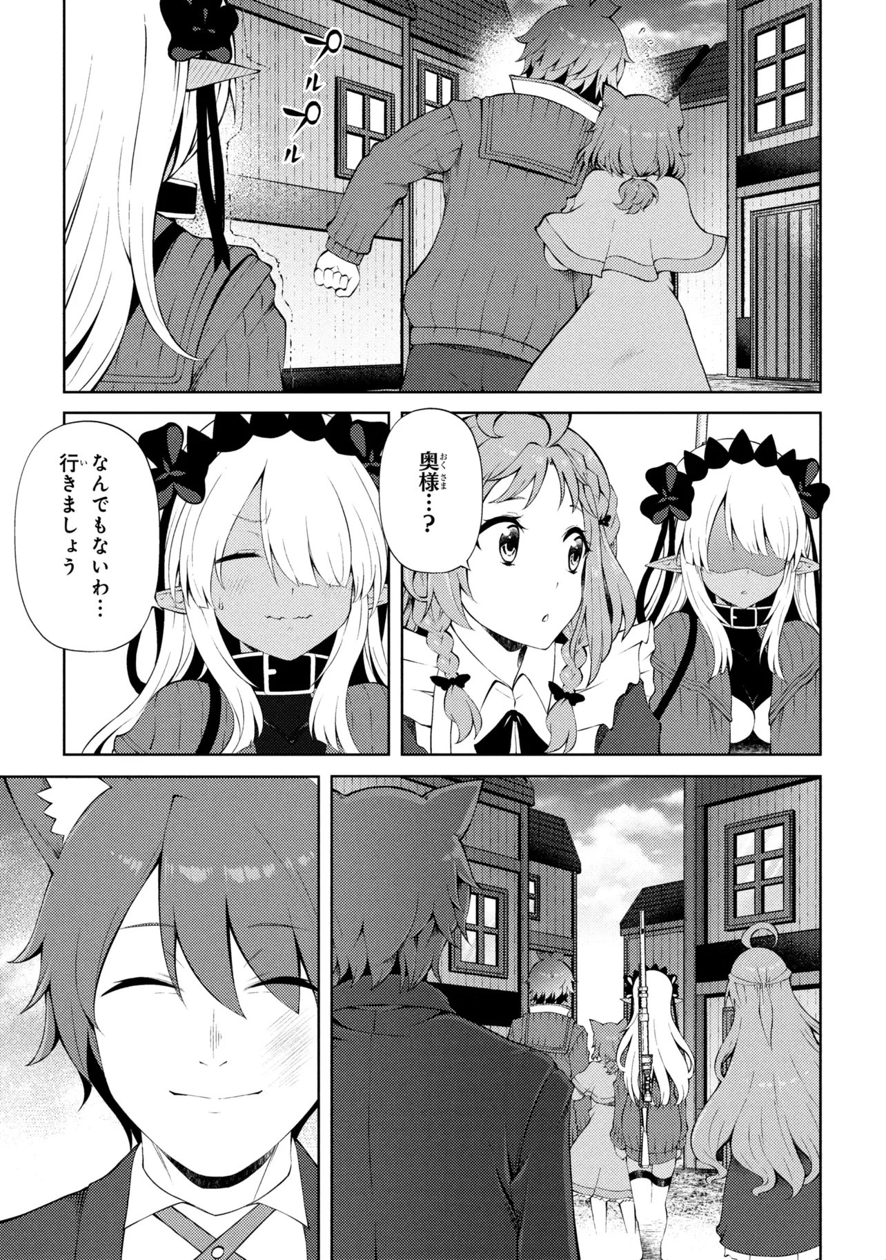 Ie ga Moete Jinsei dou demo Yoku Natta kara, Nokotta Nakenashi no Kane de Dark Elf no Dorei o Katta Chapter 28.2 14ページ