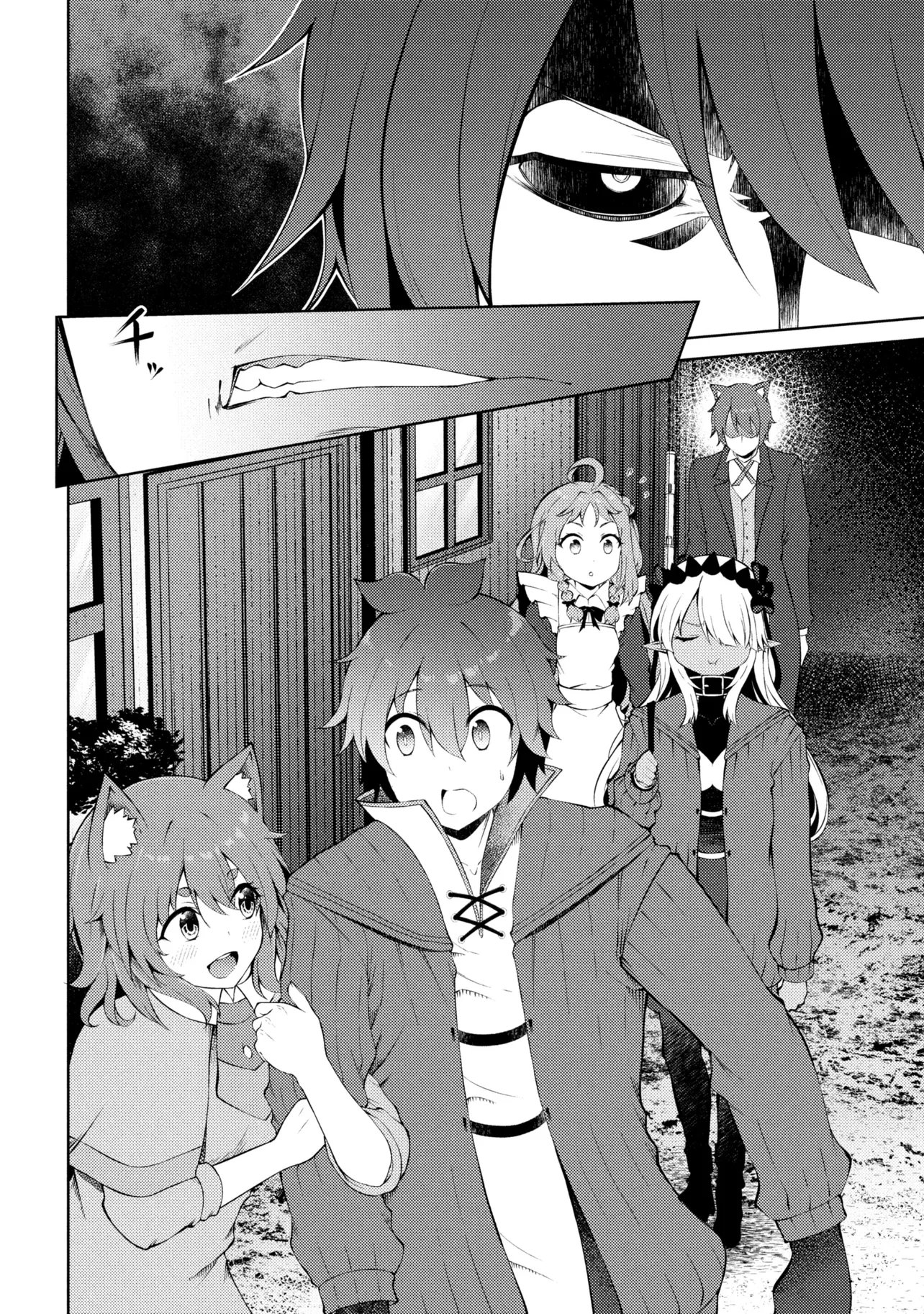Ie ga Moete Jinsei dou demo Yoku Natta kara, Nokotta Nakenashi no Kane de Dark Elf no Dorei o Katta Chapter 28.2 15ページ