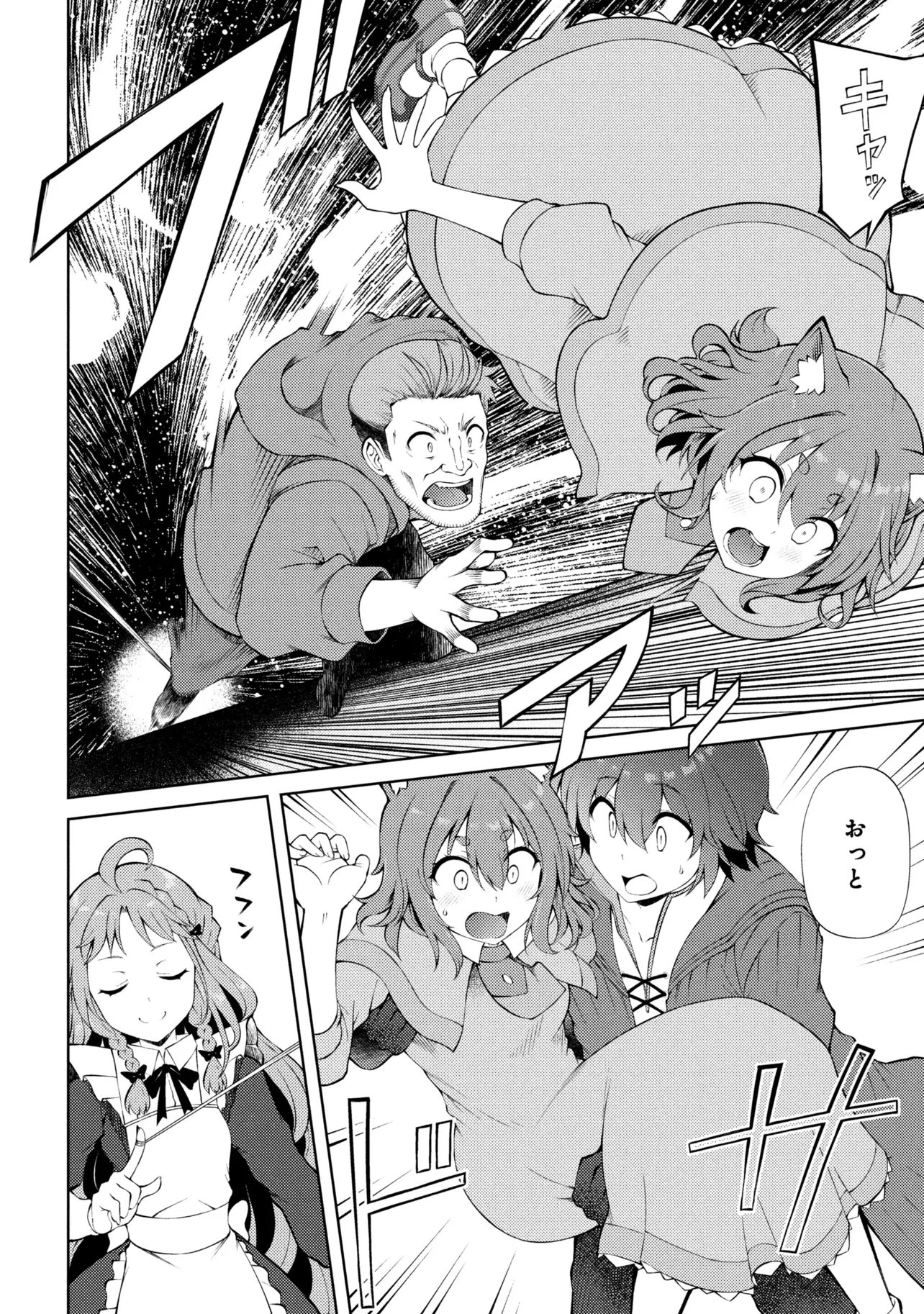 Ie ga Moete Jinsei dou demo Yoku Natta kara, Nokotta Nakenashi no Kane de Dark Elf no Dorei o Katta Chapter 28.2 7ページ