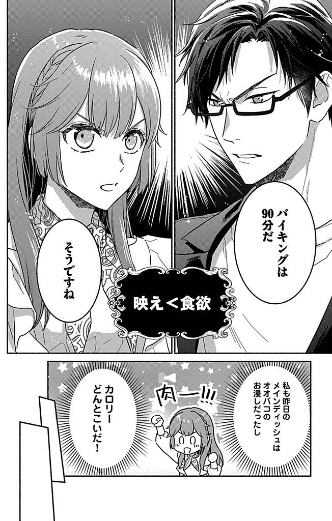 Nazotoki Iseki Hakkutsubu Chapter 9 8ページ