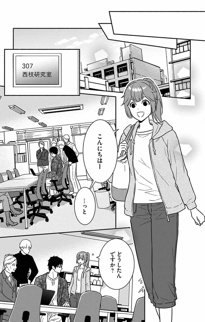 Nazotoki Iseki Hakkutsubu Chapter 10 12ページ