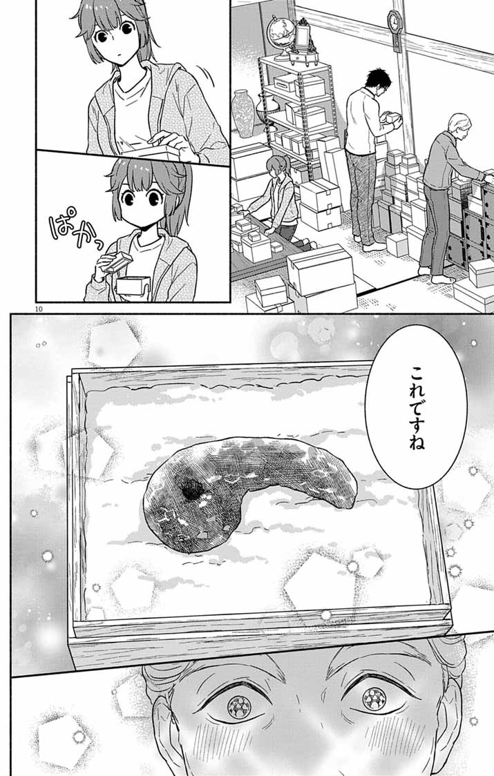 Nazotoki Iseki Hakkutsubu Chapter 11 10ページ