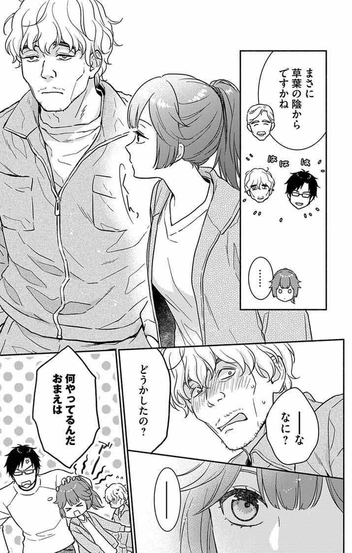 Nazotoki Iseki Hakkutsubu Chapter 12 13ページ