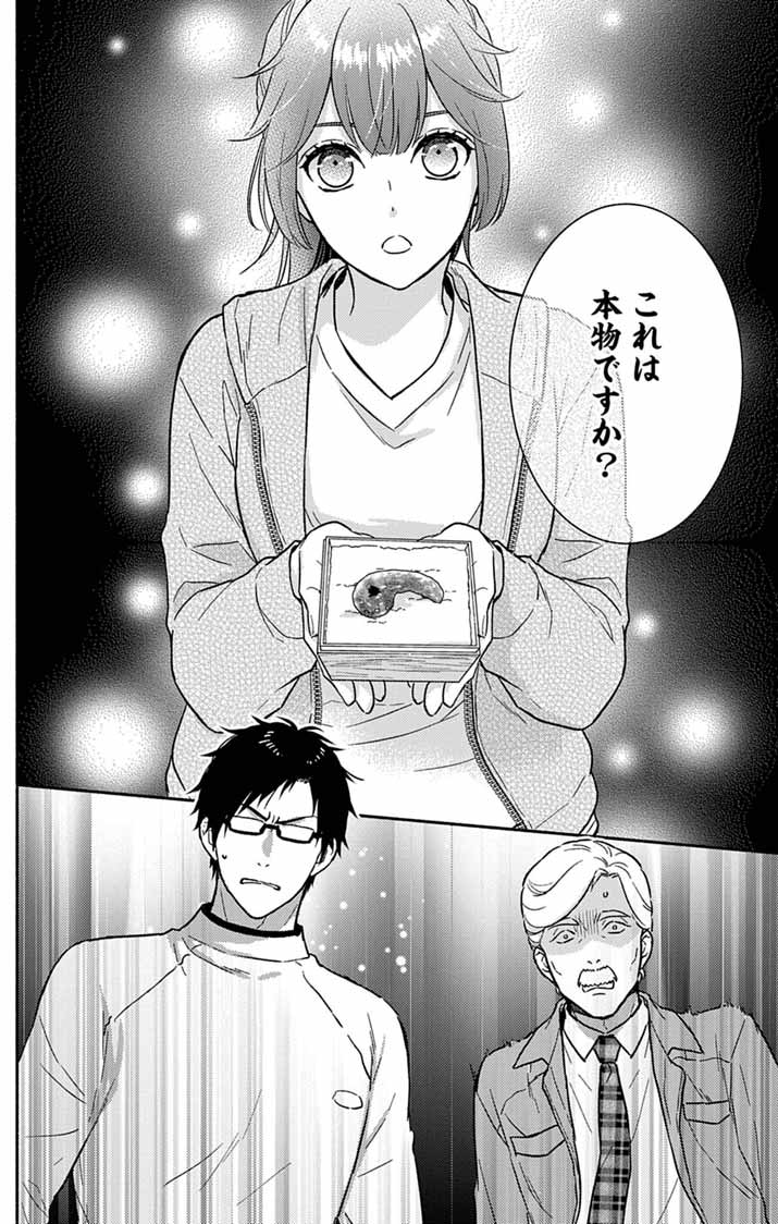Nazotoki Iseki Hakkutsubu Chapter 12 6ページ