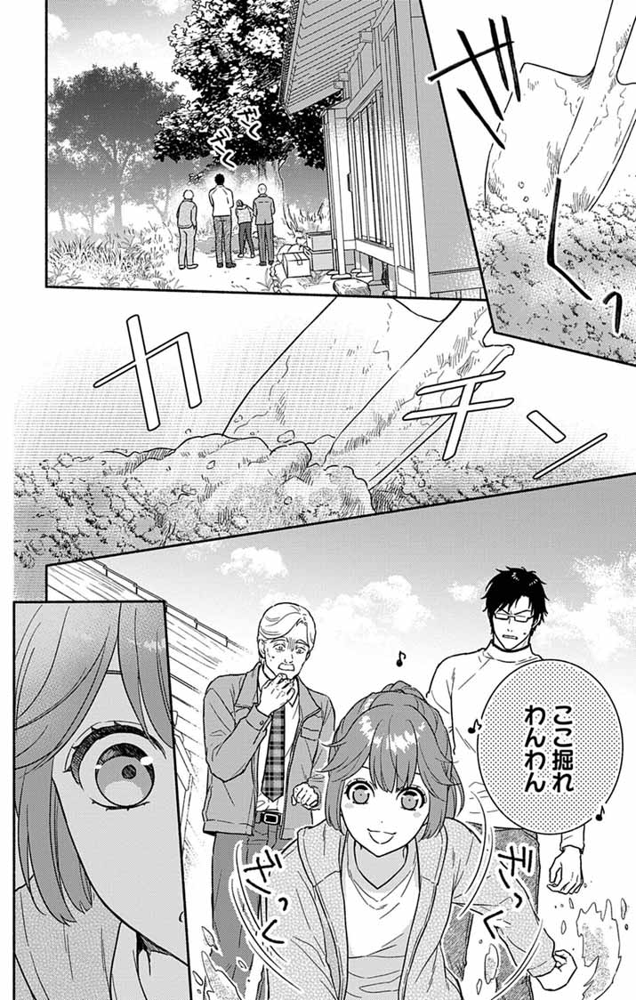 Nazotoki Iseki Hakkutsubu Chapter 12 8ページ