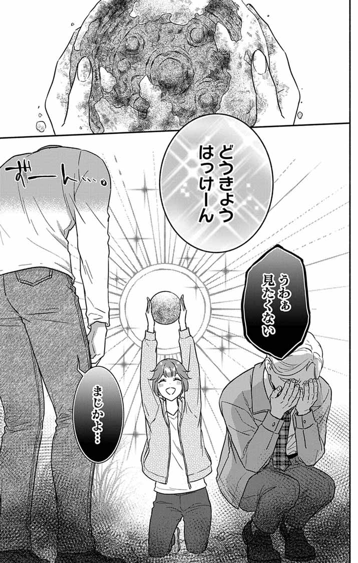 Nazotoki Iseki Hakkutsubu Chapter 12 9ページ