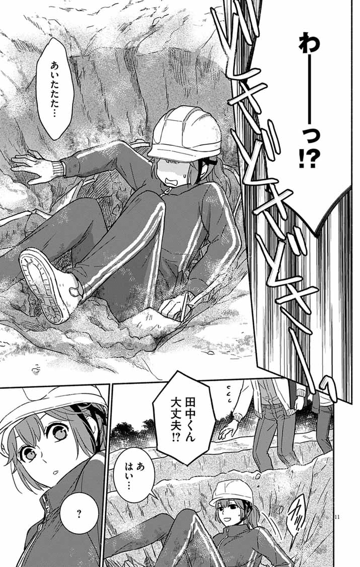 Nazotoki Iseki Hakkutsubu Chapter 13 11ページ