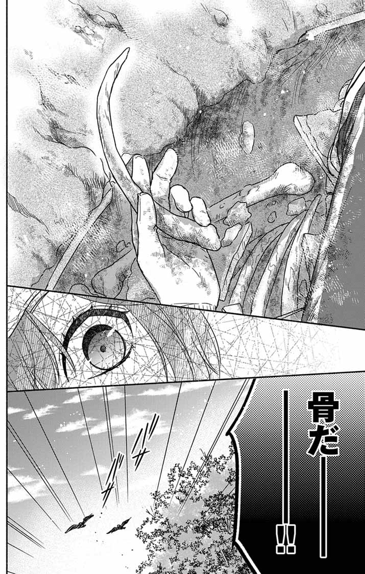 Nazotoki Iseki Hakkutsubu Chapter 13 12ページ