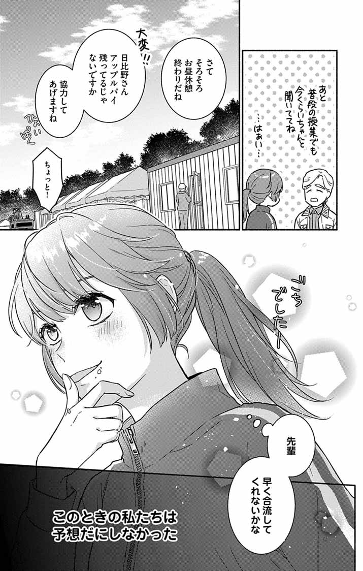 Nazotoki Iseki Hakkutsubu Chapter 14 14ページ