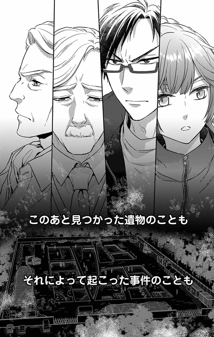Nazotoki Iseki Hakkutsubu Chapter 14 15ページ