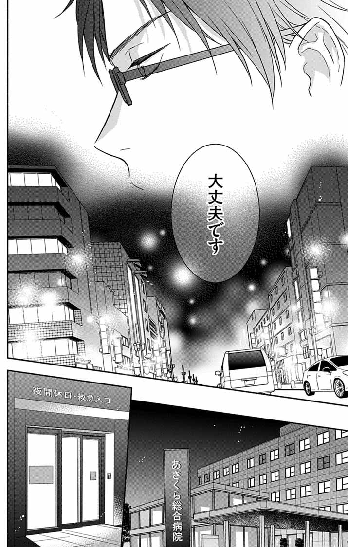 Nazotoki Iseki Hakkutsubu Chapter 16 12ページ