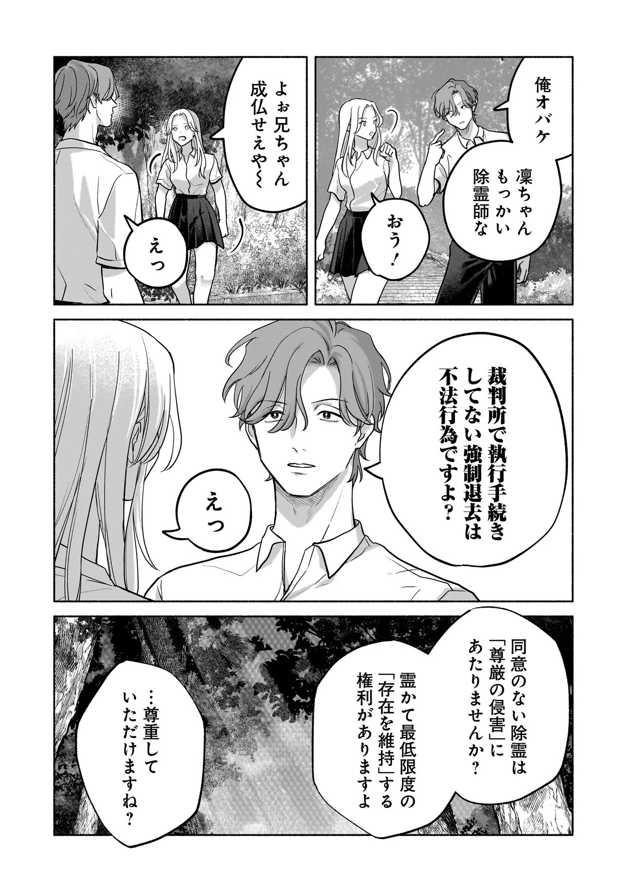 Koko, Joubutsu Yattemasu Chapter 14 13ページ