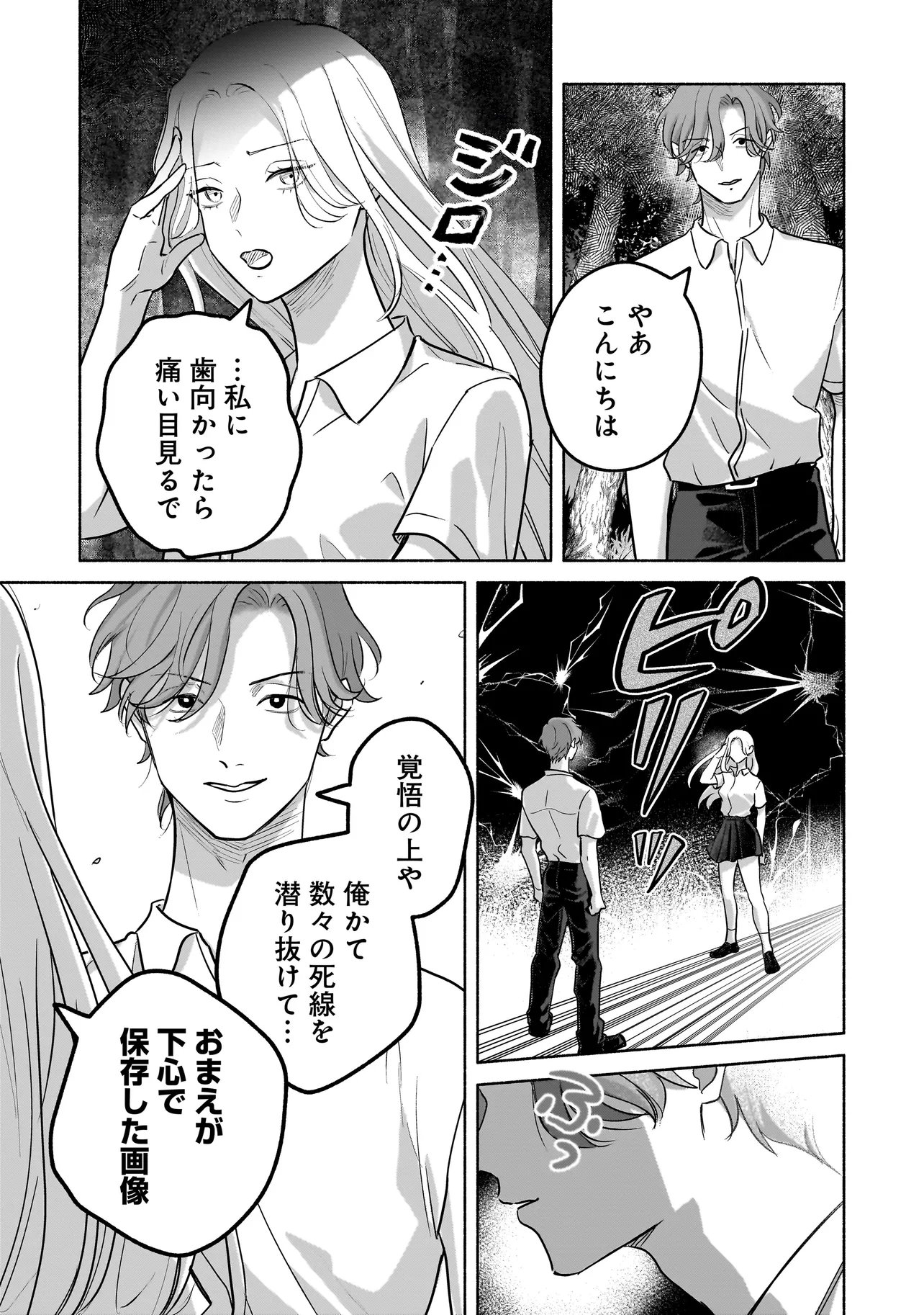 Koko, Joubutsu Yattemasu Chapter 14 9ページ