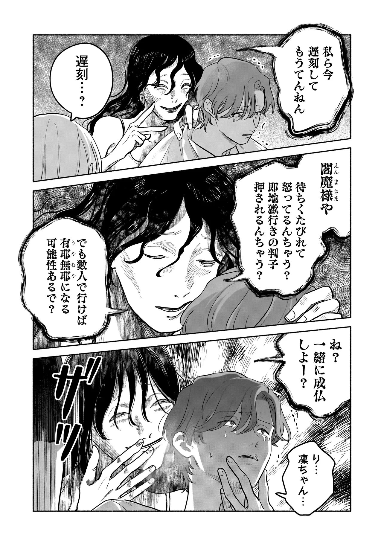 Koko, Joubutsu Yattemasu Chapter 15 17ページ