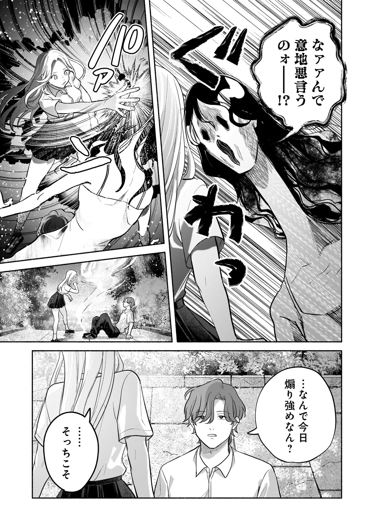 Koko, Joubutsu Yattemasu Chapter 15 19ページ