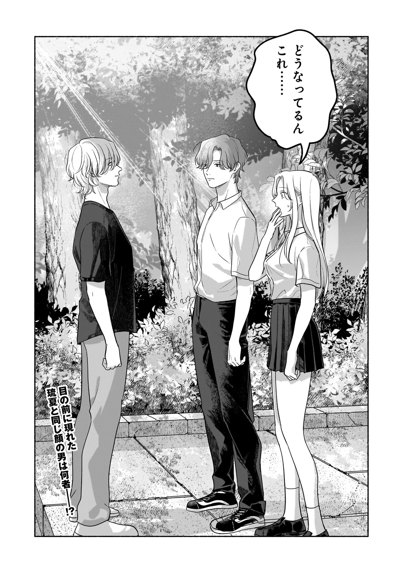 Koko, Joubutsu Yattemasu Chapter 15 26ページ