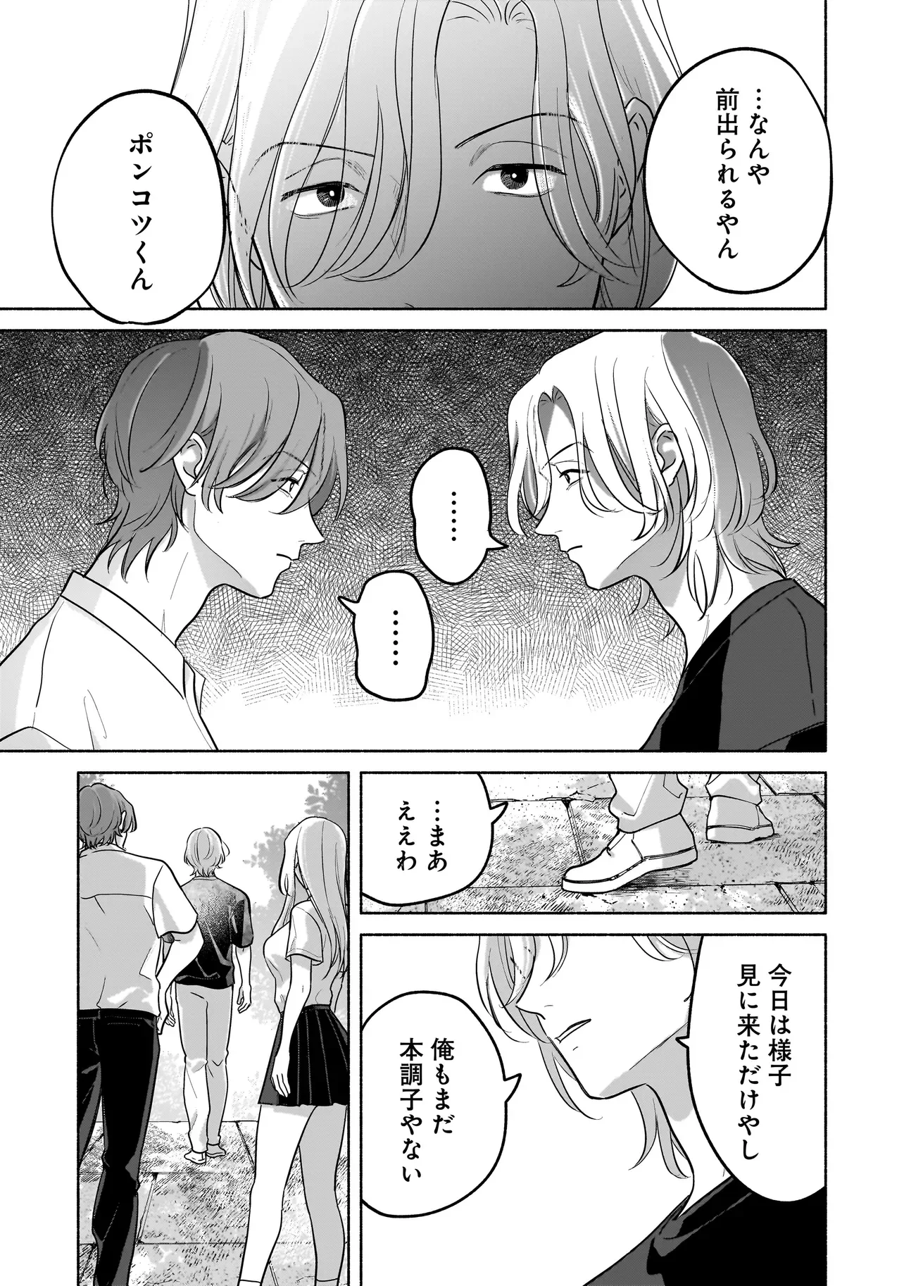 Koko, Joubutsu Yattemasu Chapter 16 13ページ