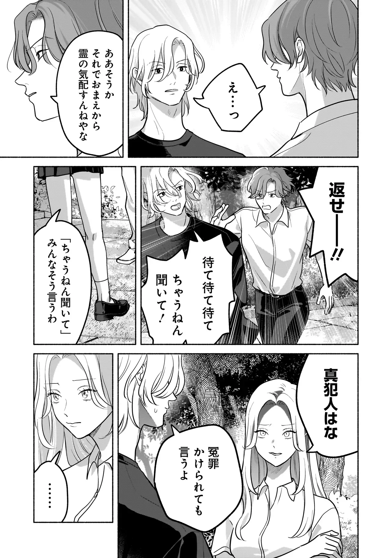 Koko, Joubutsu Yattemasu Chapter 16 7ページ