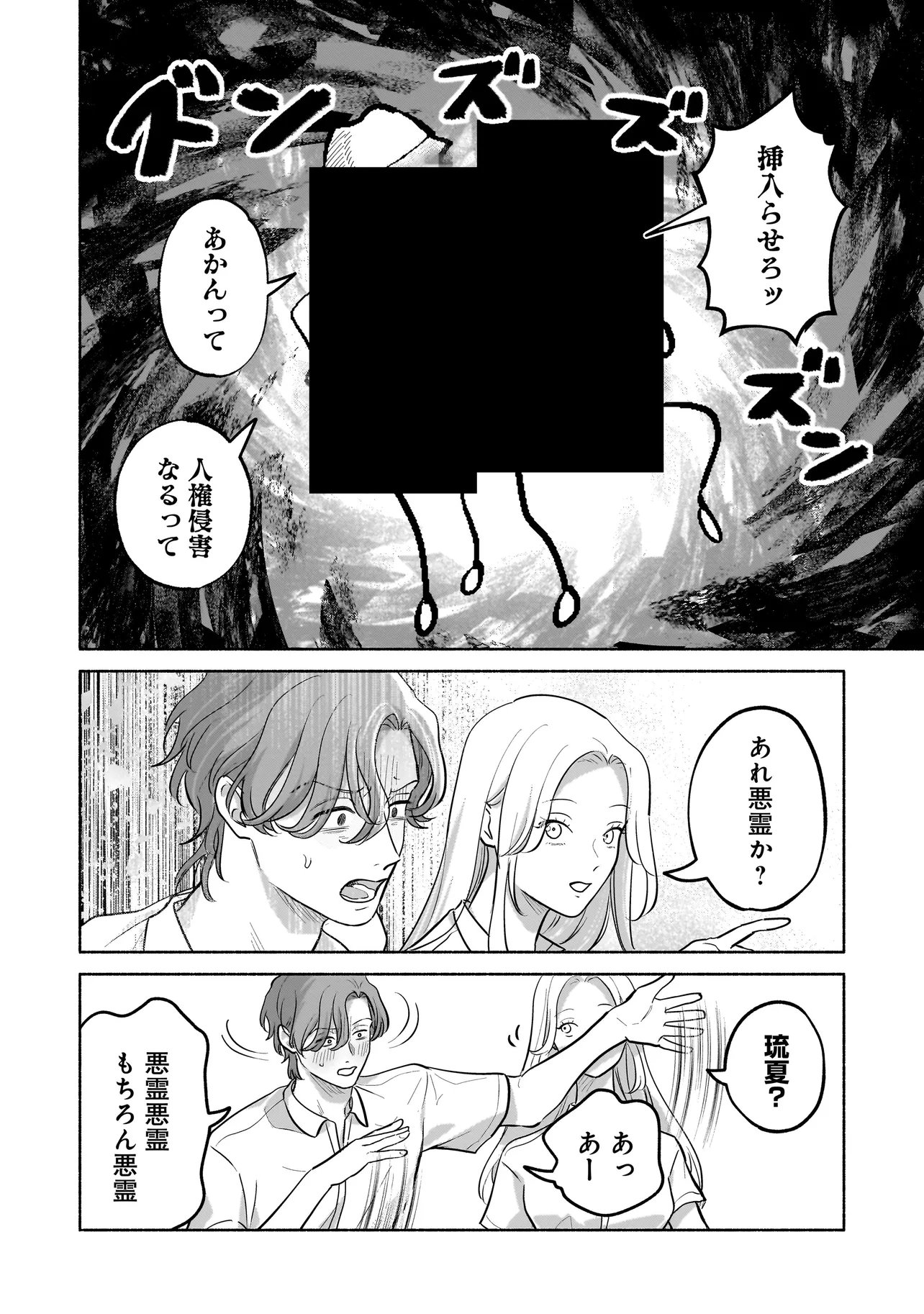 Koko, Joubutsu Yattemasu Chapter 17 14ページ
