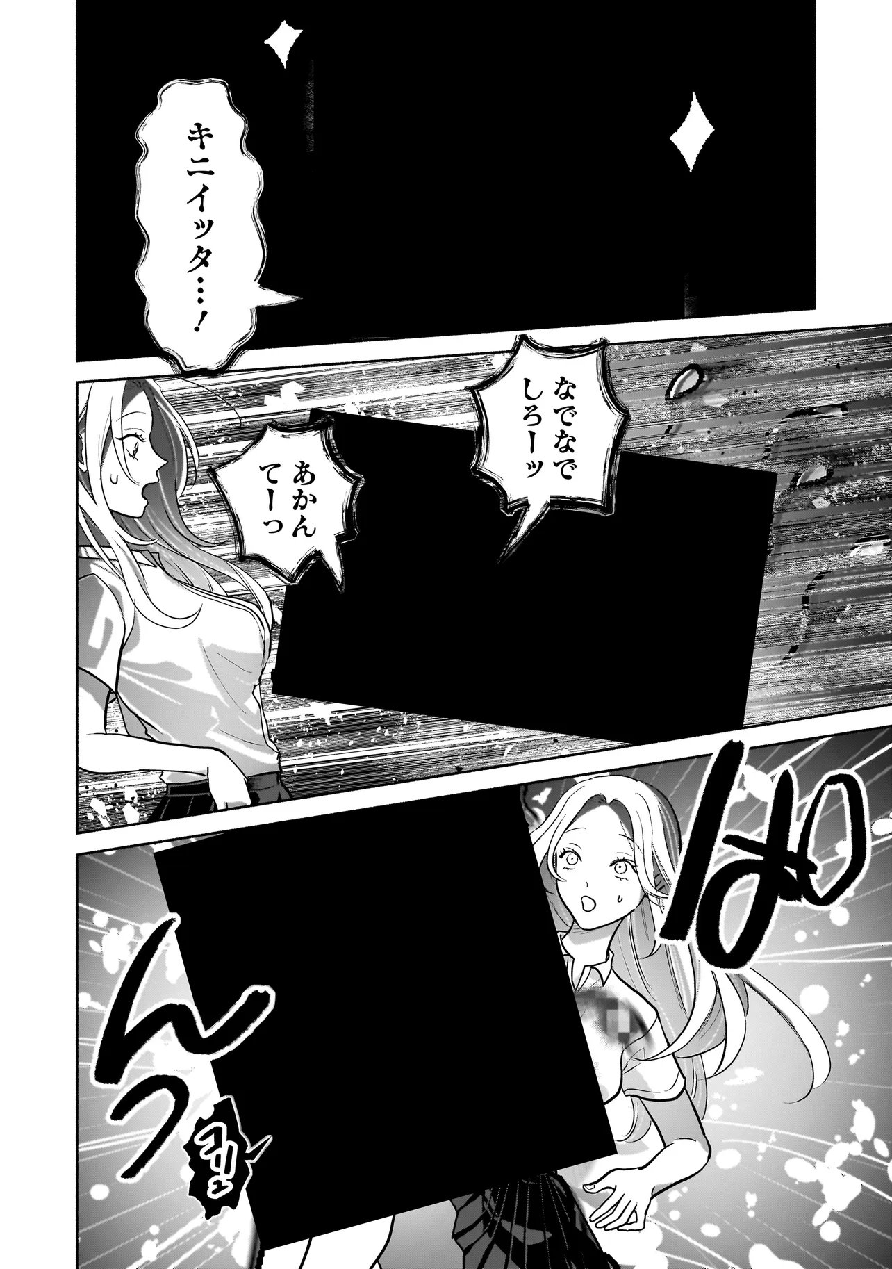 Koko, Joubutsu Yattemasu Chapter 17 16ページ