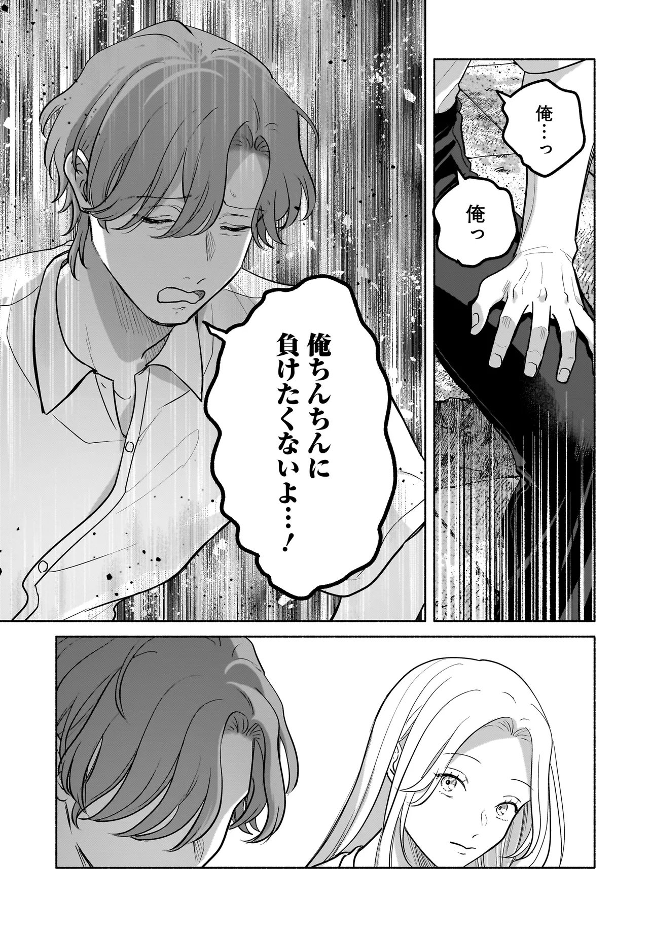 Koko, Joubutsu Yattemasu Chapter 17 9ページ