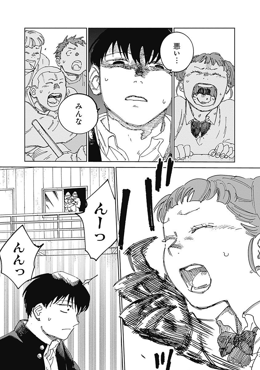 Mushihime 2 Hiruko Chapter 19 13ページ