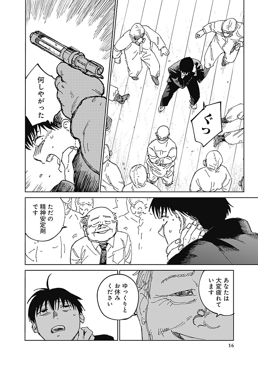 Mushihime 2 Hiruko Chapter 19 16ページ