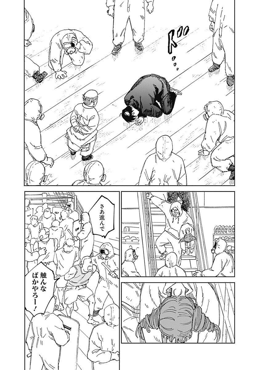 Mushihime 2 Hiruko Chapter 19 17ページ