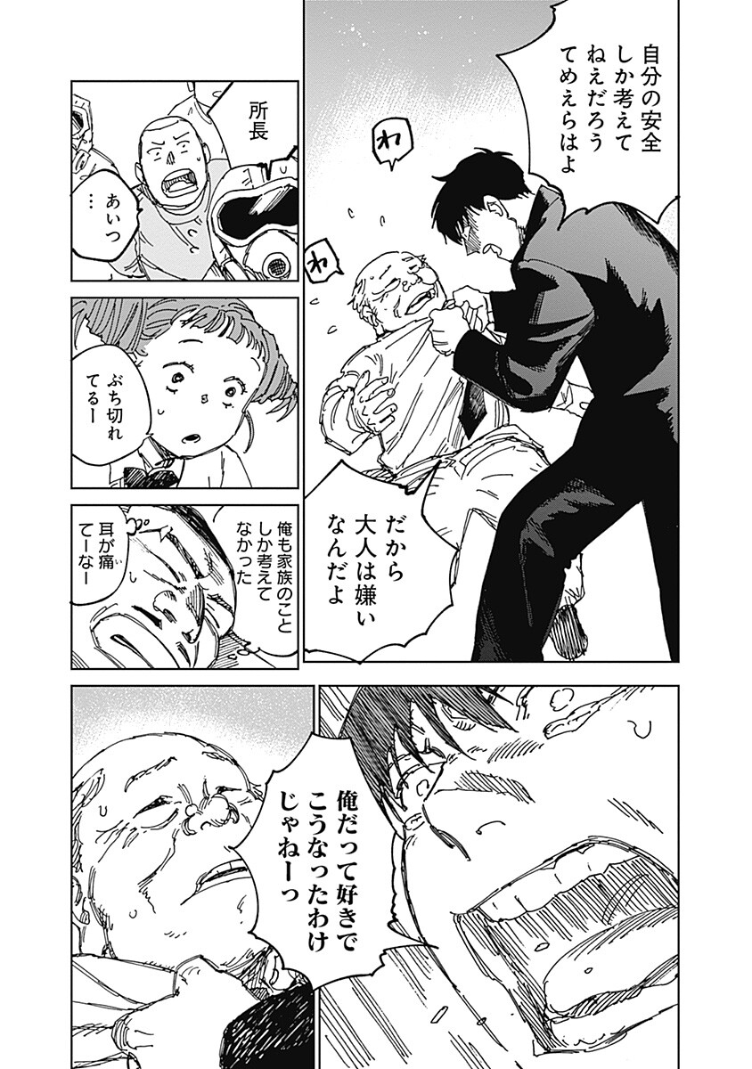 Mushihime 2 Hiruko Chapter 19 5ページ