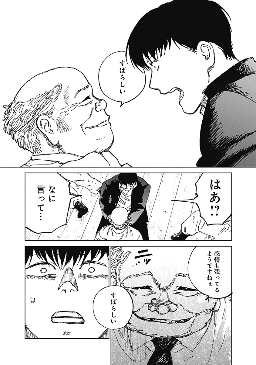 Mushihime 2 Hiruko Chapter 19 6ページ